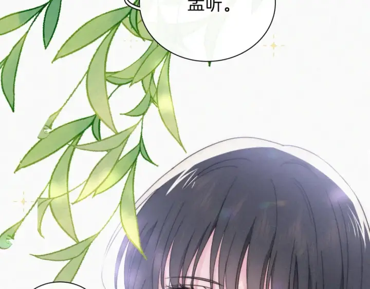 漫画《偏偏宠爱》第35话 为什么骗我？第66张图