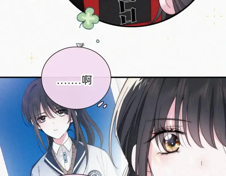 漫画《偏偏宠爱》第35话 为什么骗我？第72张图