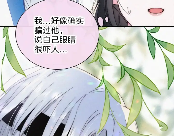 漫画《偏偏宠爱》第35话 为什么骗我？第73张图