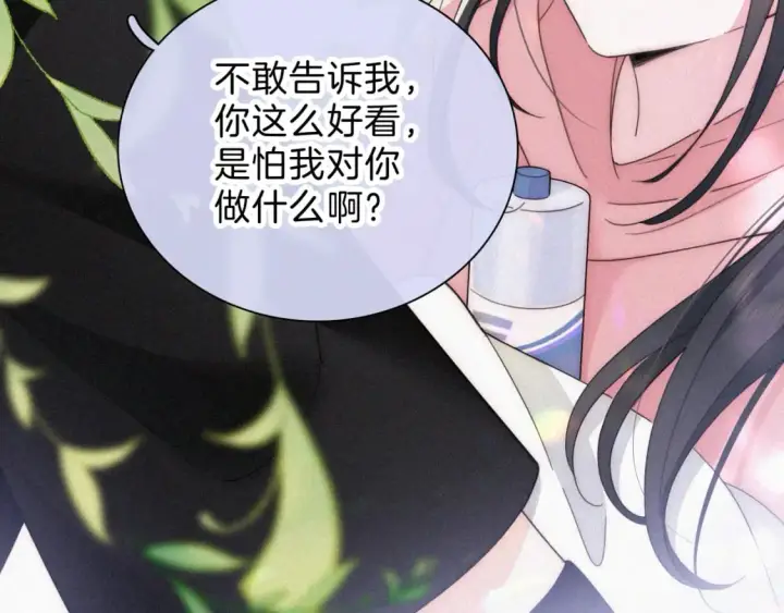 漫画《偏偏宠爱》第35话 为什么骗我？第75张图