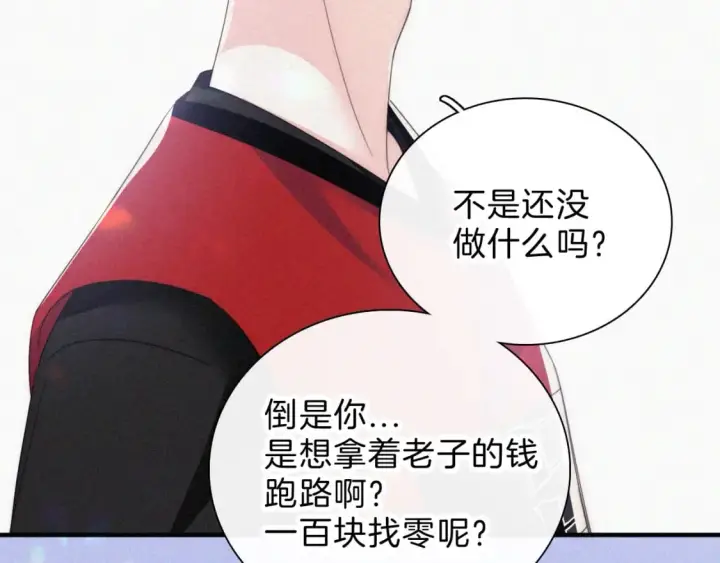 漫画《偏偏宠爱》第35话 为什么骗我？第81张图
