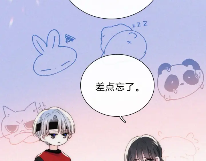 漫画《偏偏宠爱》第35话 为什么骗我？第82张图
