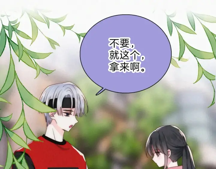 漫画《偏偏宠爱》第35话 为什么骗我？第88张图