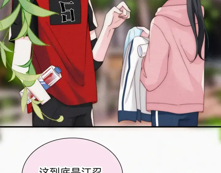 漫画《偏偏宠爱》第35话 为什么骗我？第89张图