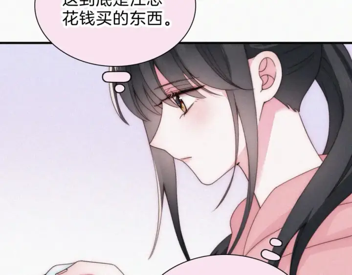 漫画《偏偏宠爱》第35话 为什么骗我？第90张图