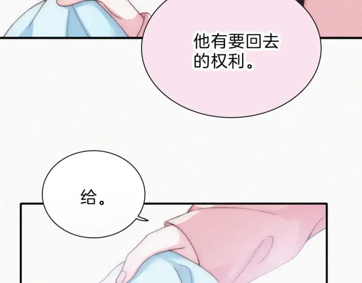 漫画《偏偏宠爱》第35话 为什么骗我？第91张图