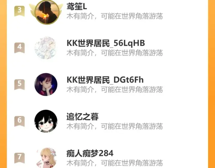 漫画《偏偏宠爱》第36话 姐妹决裂第115张图