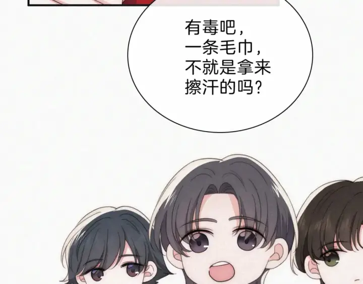 漫画《偏偏宠爱》第36话 姐妹决裂第15张图