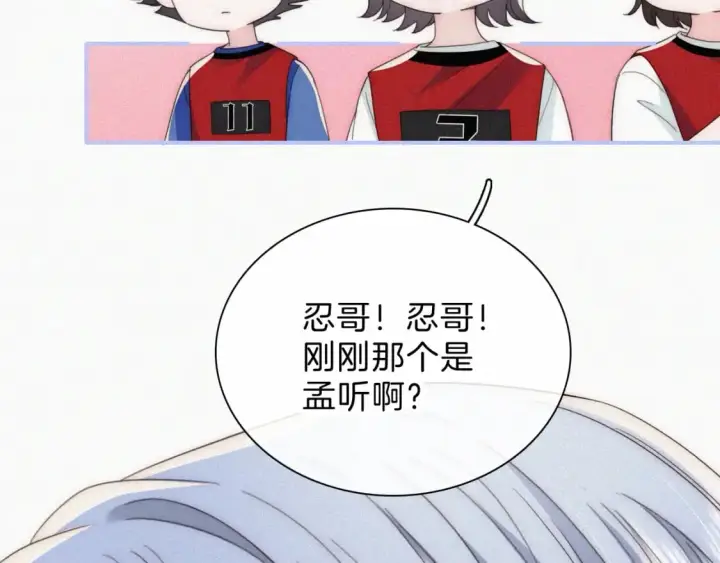 漫画《偏偏宠爱》第36话 姐妹决裂第16张图