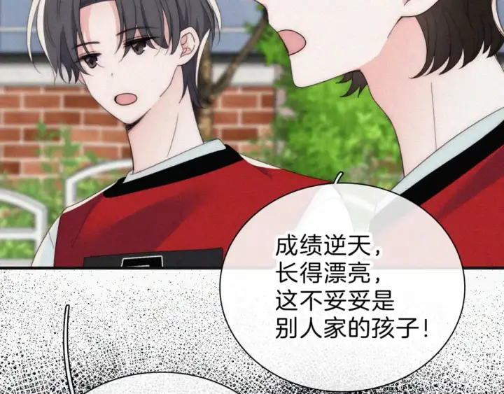 漫画《偏偏宠爱》第36话 姐妹决裂第21张图