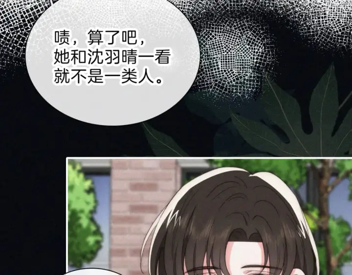 漫画《偏偏宠爱》第36话 姐妹决裂第22张图