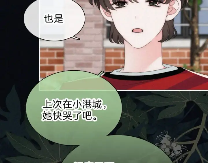 漫画《偏偏宠爱》第36话 姐妹决裂第23张图