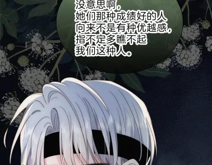 漫画《偏偏宠爱》第36话 姐妹决裂第24张图