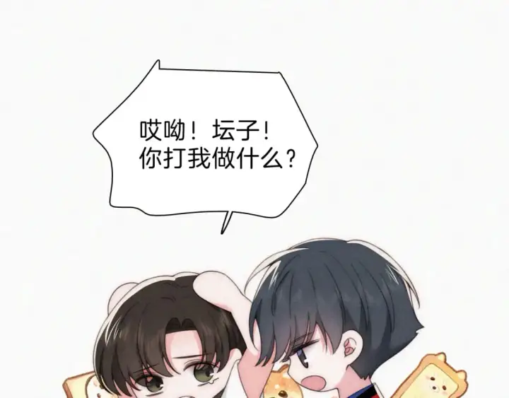 漫画《偏偏宠爱》第36话 姐妹决裂第34张图