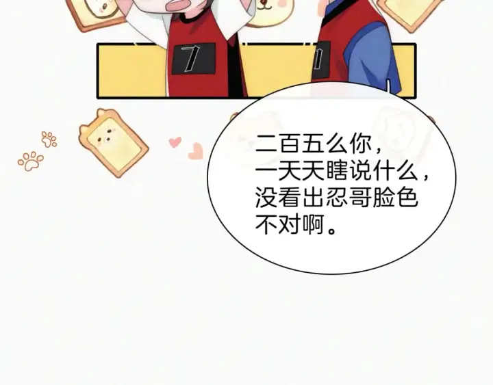 漫画《偏偏宠爱》第36话 姐妹决裂第35张图