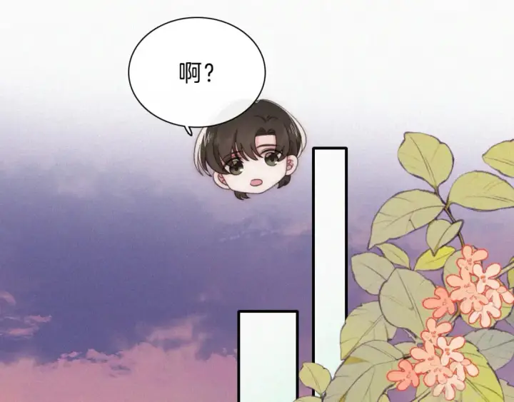 漫画《偏偏宠爱》第36话 姐妹决裂第36张图