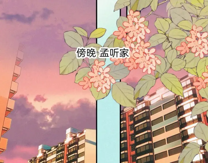 漫画《偏偏宠爱》第36话 姐妹决裂第37张图