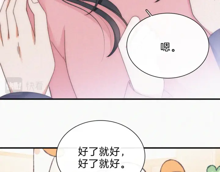 漫画《偏偏宠爱》第36话 姐妹决裂第40张图