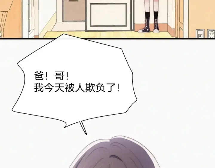 漫画《偏偏宠爱》第36话 姐妹决裂第46张图