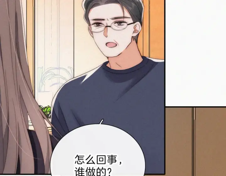 漫画《偏偏宠爱》第36话 姐妹决裂第49张图