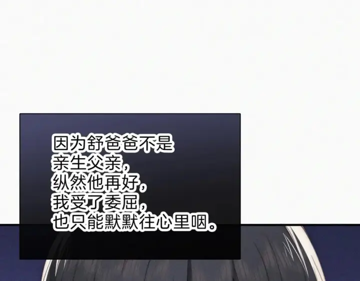 漫画《偏偏宠爱》第36话 姐妹决裂第60张图