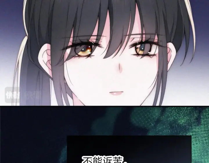 漫画《偏偏宠爱》第36话 姐妹决裂第61张图