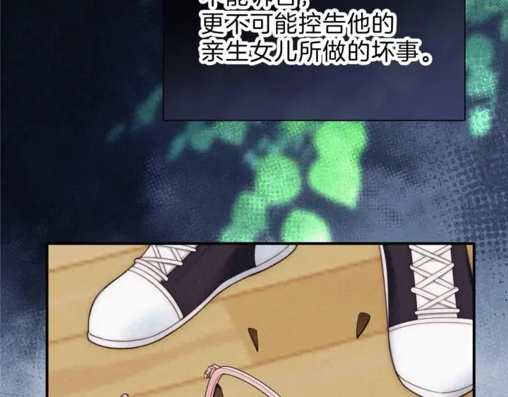 漫画《偏偏宠爱》第36话 姐妹决裂第62张图