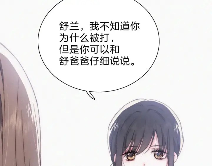 漫画《偏偏宠爱》第36话 姐妹决裂第65张图