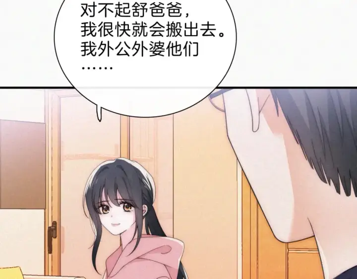漫画《偏偏宠爱》第36话 姐妹决裂第70张图