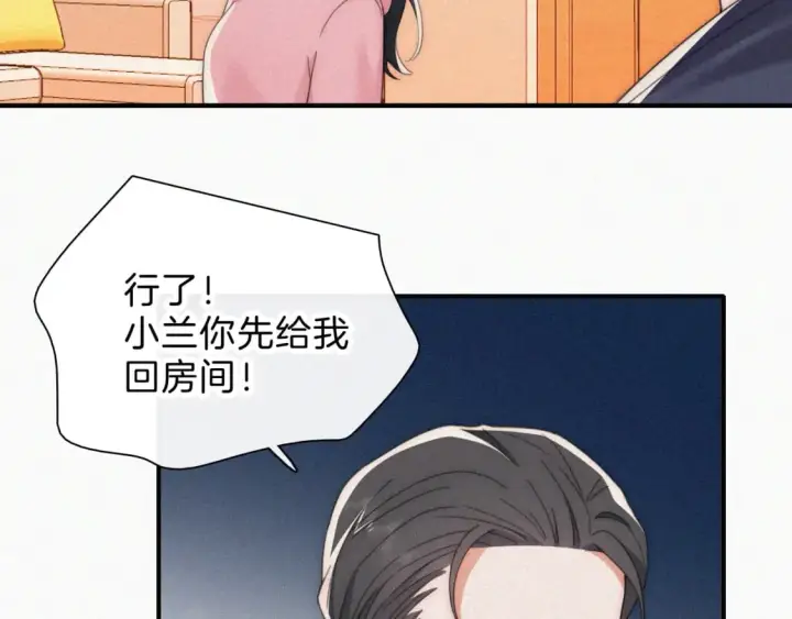 漫画《偏偏宠爱》第36话 姐妹决裂第71张图