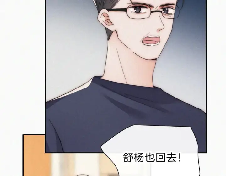 漫画《偏偏宠爱》第36话 姐妹决裂第72张图