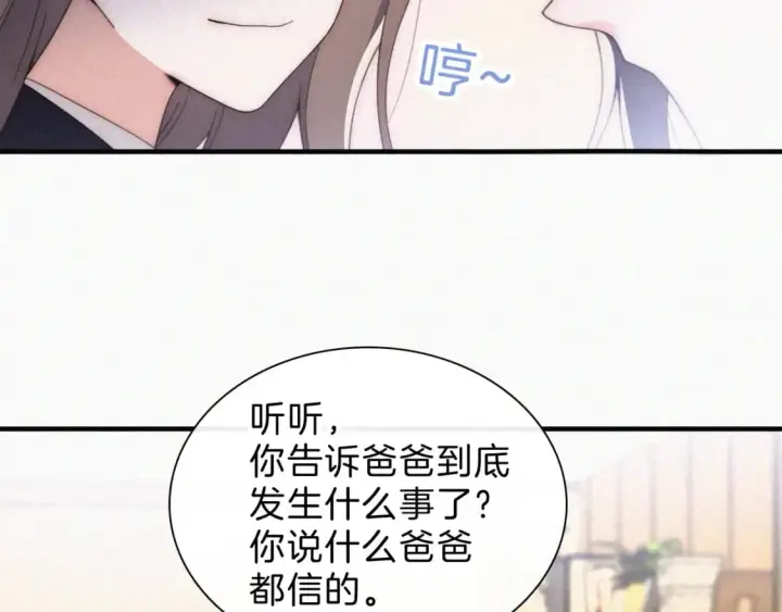 漫画《偏偏宠爱》第36话 姐妹决裂第77张图