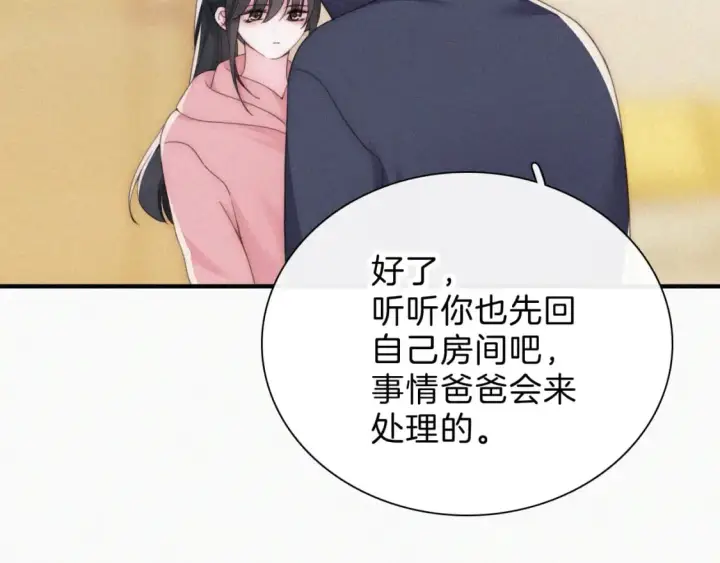 漫画《偏偏宠爱》第36话 姐妹决裂第84张图