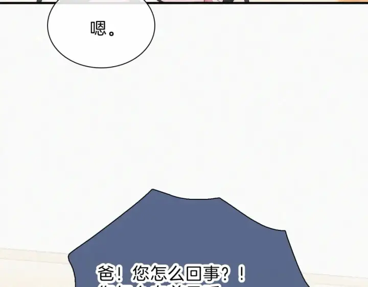 漫画《偏偏宠爱》第36话 姐妹决裂第87张图