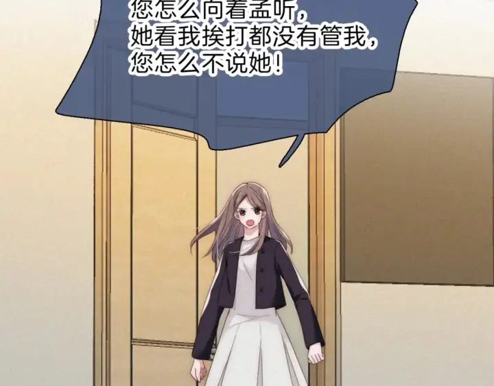 漫画《偏偏宠爱》第36话 姐妹决裂第88张图