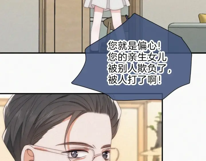 漫画《偏偏宠爱》第36话 姐妹决裂第89张图