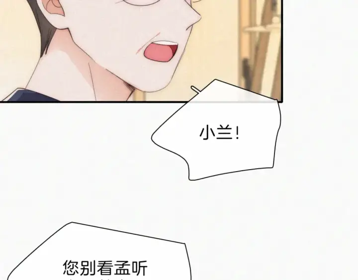 漫画《偏偏宠爱》第36话 姐妹决裂第90张图