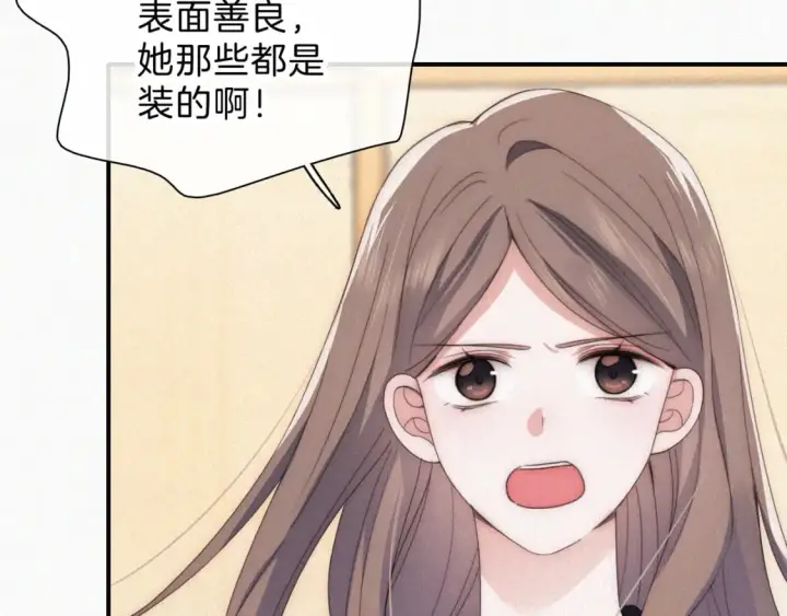 漫画《偏偏宠爱》第36话 姐妹决裂第91张图
