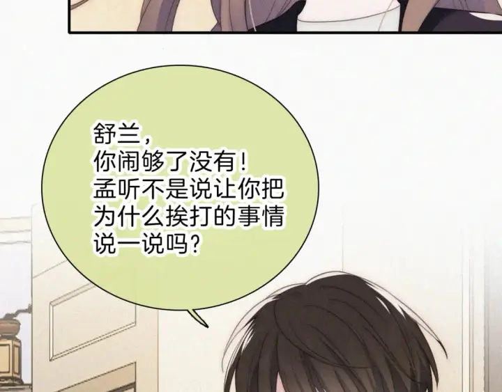 漫画《偏偏宠爱》第36话 姐妹决裂第92张图