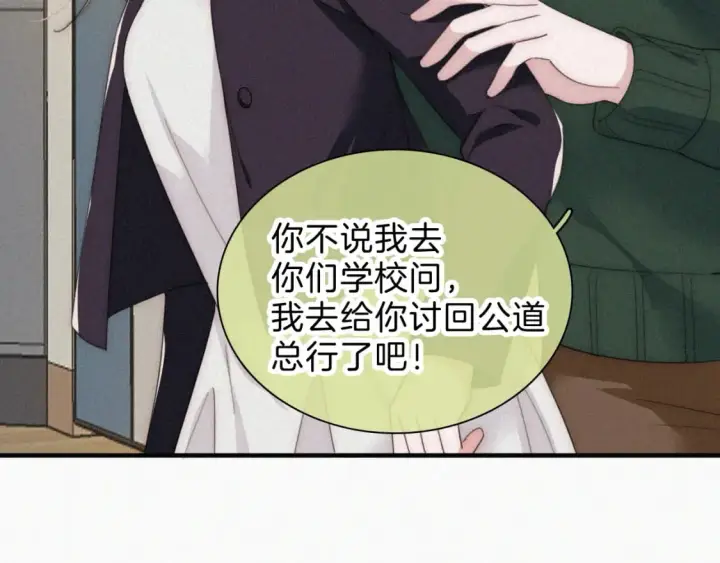 漫画《偏偏宠爱》第36话 姐妹决裂第94张图