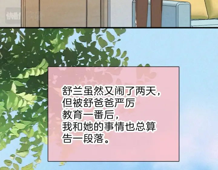 漫画《偏偏宠爱》第36话 姐妹决裂第98张图