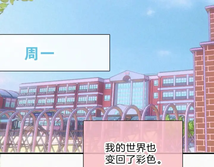 漫画《偏偏宠爱》第36话 姐妹决裂第99张图