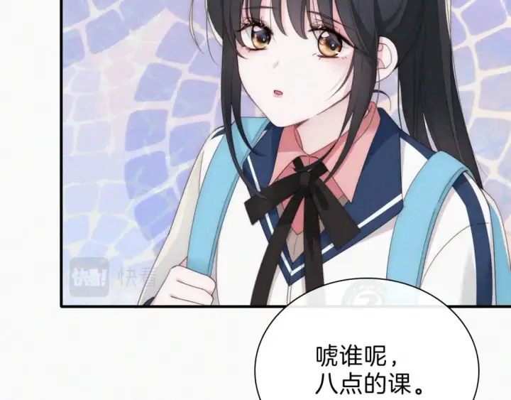 漫画《偏偏宠爱》第37话  一篮小草莓第16张图