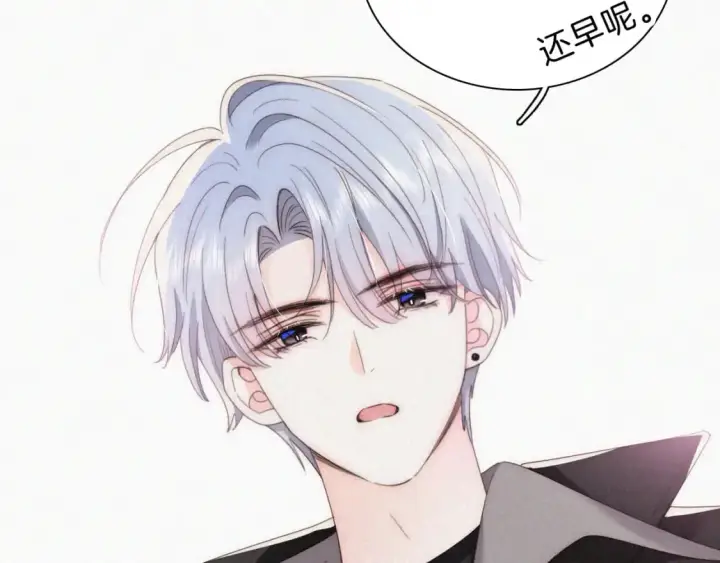 漫画《偏偏宠爱》第37话  一篮小草莓第17张图