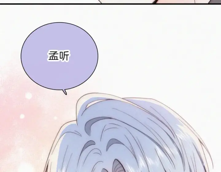 漫画《偏偏宠爱》第37话  一篮小草莓第21张图