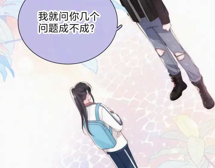 漫画《偏偏宠爱》第37话  一篮小草莓第24张图
