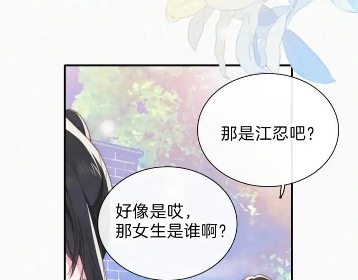 漫画《偏偏宠爱》第37话  一篮小草莓第27张图