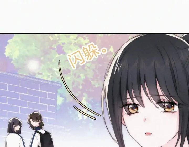 漫画《偏偏宠爱》第37话  一篮小草莓第30张图