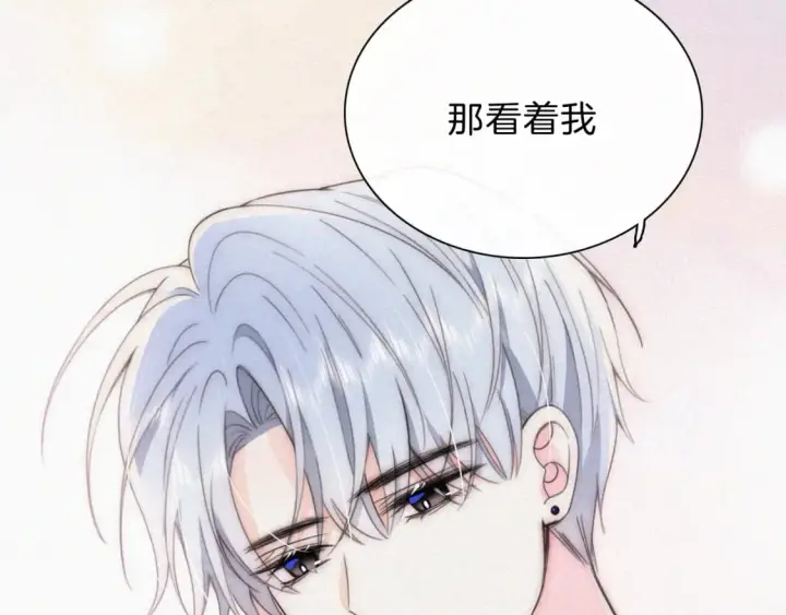 漫画《偏偏宠爱》第37话  一篮小草莓第36张图