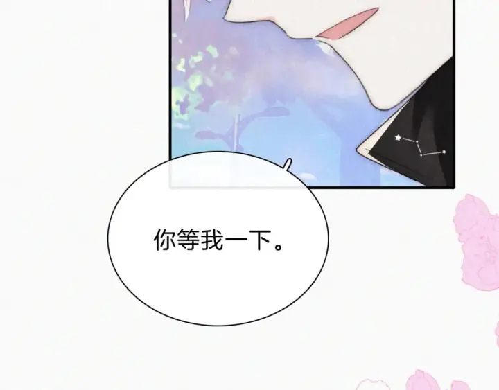 漫画《偏偏宠爱》第37话  一篮小草莓第44张图